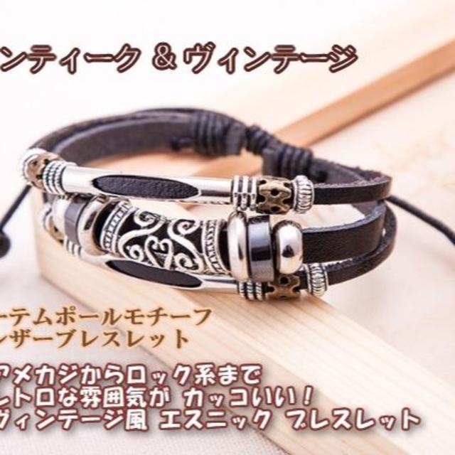 アンティーク風 トーテム柄 かっこいいレザー ブレスレット ブラック の通販 By Axia Shop 購入前プロフ必読 ラクマ アンティーク風 トーテム柄 かっこいいレザー ブレスレット ブラック の通販 By Axia Shop 購入前プロフ必読 ラクマ