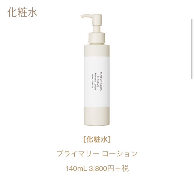 【セット売り】アルケミー化粧水3本•美容液1本