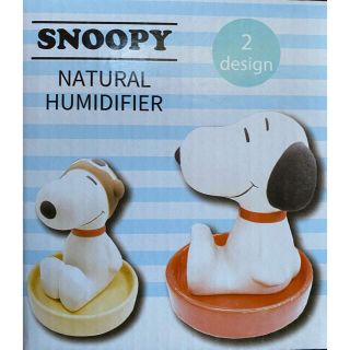 スヌーピー(SNOOPY)のスヌーピー 天然陶器加湿器(加湿器/除湿機)