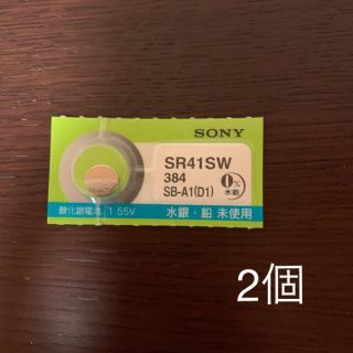 ソニー(SONY)のボタン電池　SR41SW 2個　SONY(その他)