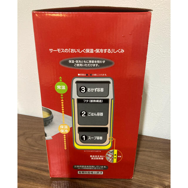 THERMOS(サーモス)の専用！！　サーモス ステンレスランチジャー インテリア/住まい/日用品のキッチン/食器(弁当用品)の商品写真