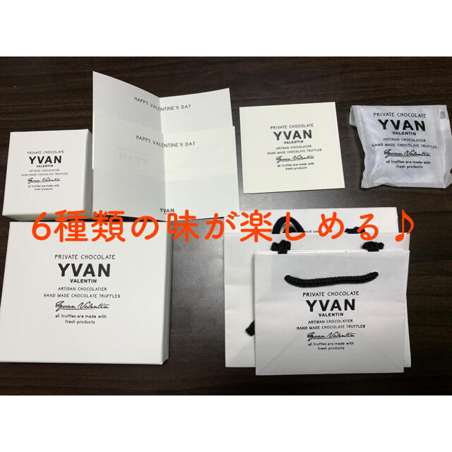 トリュフ【6種類の味が楽しめる♪】イヴァン(YVAN) トリュフチョコレート