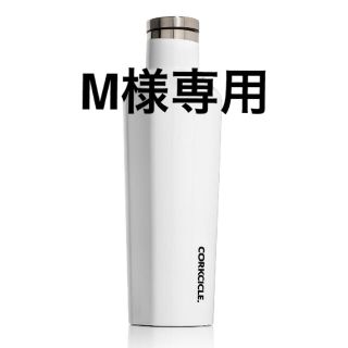 M様専用　コークシクル　CANTEEN 16oz 0.47L ホワイト(タンブラー)