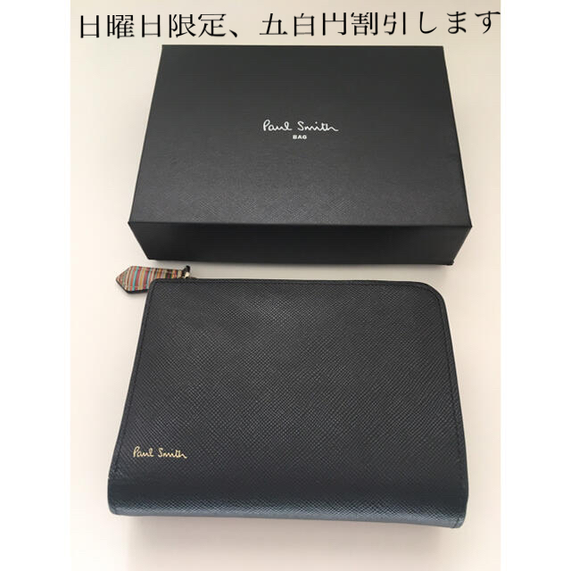 折り財布Paul Smith (ポールスミス) ジップストローグレイン 2つ折り財布