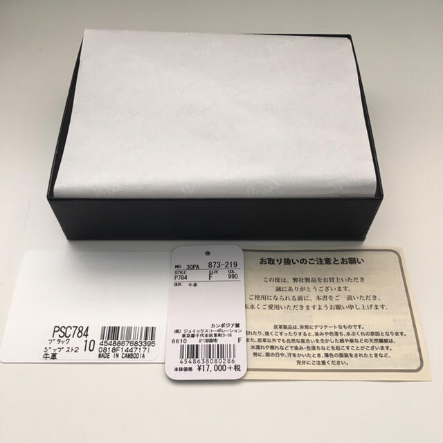 Paul Smith (ポールスミス) ジップストローグレイン 2つ折り財布