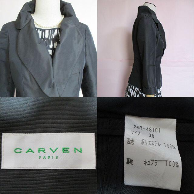 【CARVEN】ギャザー襟テーラードジャケット☆黒ブラック春夏秋