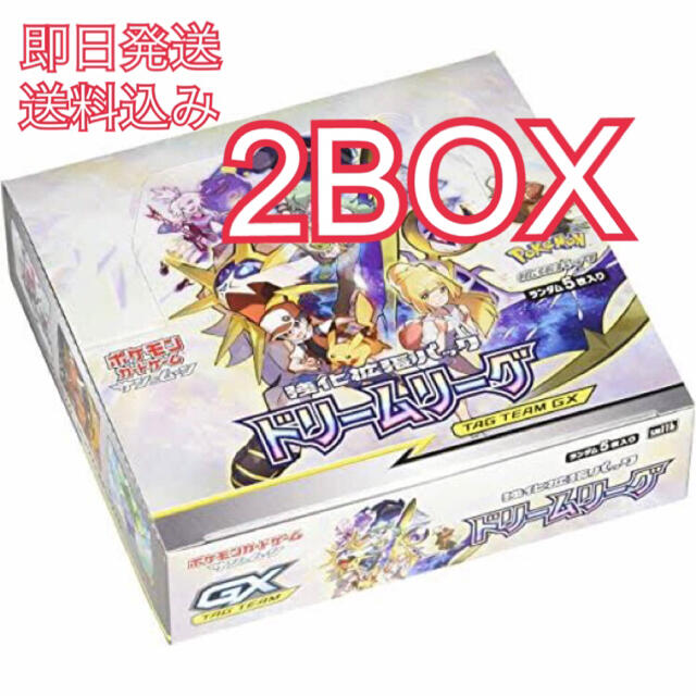 2BOX ポケカ ドリームリーグ 新品未開封 シュリンク付 が大特価! 4128