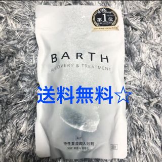 薬用 BARTH 中性重炭酸入浴剤 30錠(入浴剤/バスソルト)