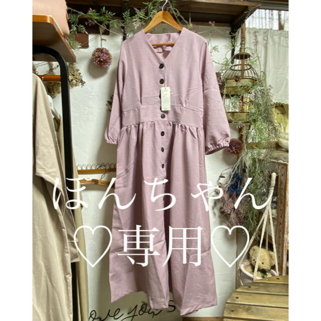 ぽんちゃん専用♡ - ロングワンピース/マキシワンピース