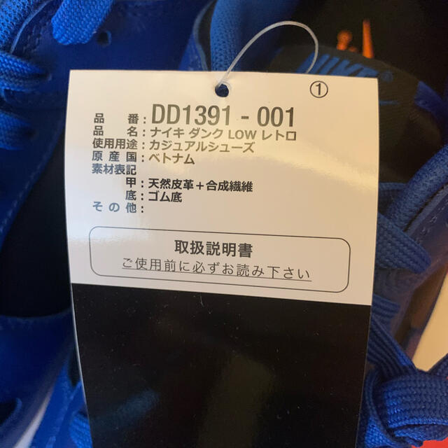 NIKE(ナイキ)のNIKE DUNK LOW Hyper Cobalt 29㎝　新品 メンズの靴/シューズ(スニーカー)の商品写真