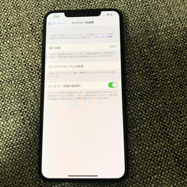 値下げ！iPhonexs max 64GB ブラック 日本製 previntec.com
