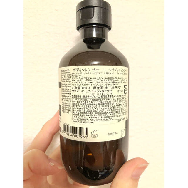 Aesop(イソップ)の新品未使用Aesop イソップ　ボディクレンザーボディソープ コスメ/美容のボディケア(ボディクリーム)の商品写真