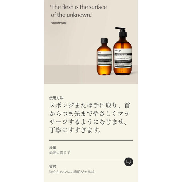 Aesop(イソップ)の新品未使用Aesop イソップ　ボディクレンザーボディソープ コスメ/美容のボディケア(ボディクリーム)の商品写真