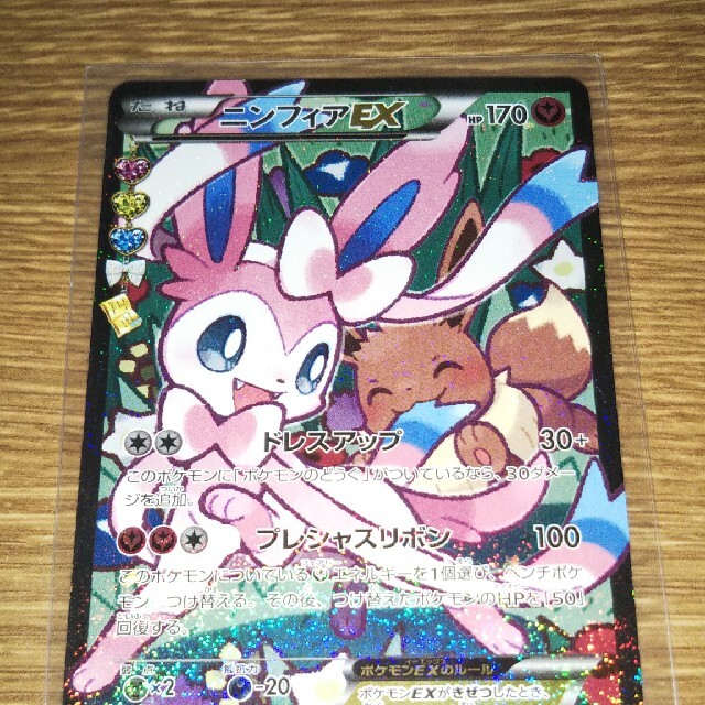 【PSA10】ポケキュンコレクション ニンフィアEX ポケモンカード