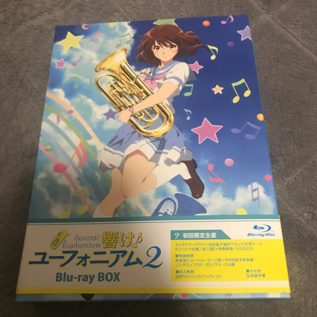 「響け！ユーフォニアム2」Blu-ray　BOX Blu-ray