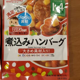 ベビーフード セット売り(その他)