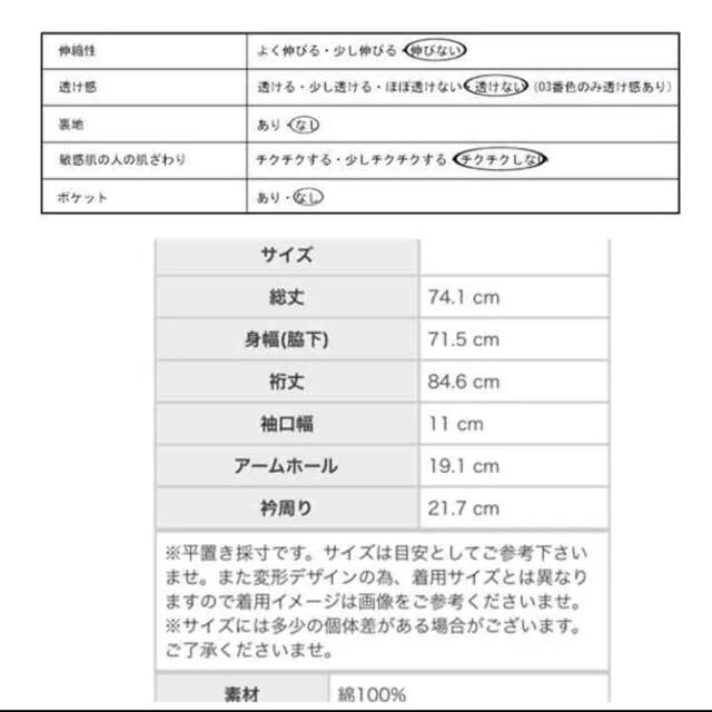 antiqua(アンティカ)の期間限定気まぐれお値引き❤︎ 4980円→ レディースのトップス(その他)の商品写真