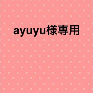 移動ポケット　ayuyu様専用(外出用品)