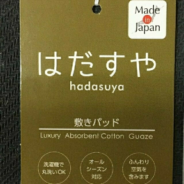 アカチャンホンポ(アカチャンホンポ)のベビー用敷きパッド2枚セット【新品未使用】日本製高品質 キッズ/ベビー/マタニティの寝具/家具(ベビー布団)の商品写真