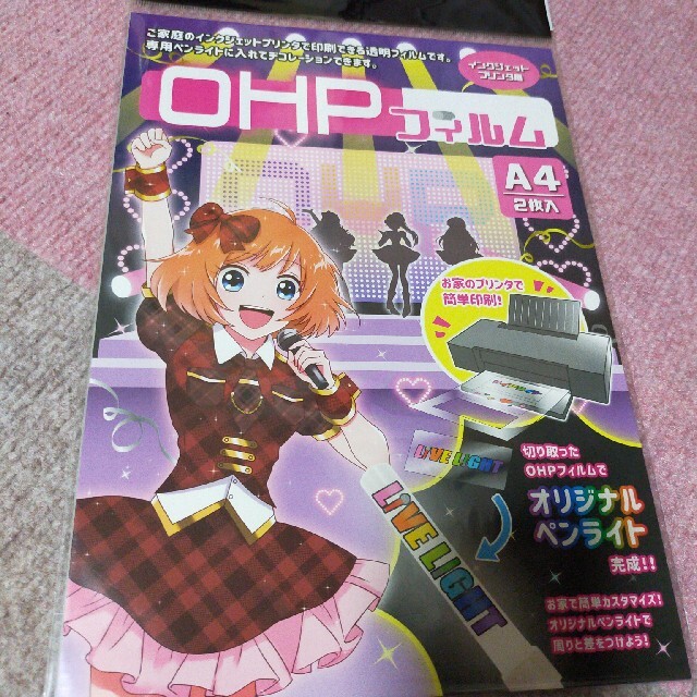 OHPフィルム エンタメ/ホビーのタレントグッズ(アイドルグッズ)の商品写真