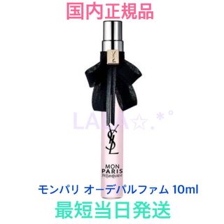 イヴサンローランボーテ(Yves Saint Laurent Beaute)の国内正規品✩.*˚イヴサンローラン モンパリオーデパルファム 10ml(香水(女性用))