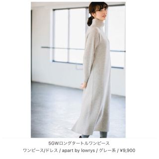 アパートバイローリーズ(apart by lowrys)の《最終価格》アパートバイローリーズ♡5GWロングタートルワンピース(ロングワンピース/マキシワンピース)