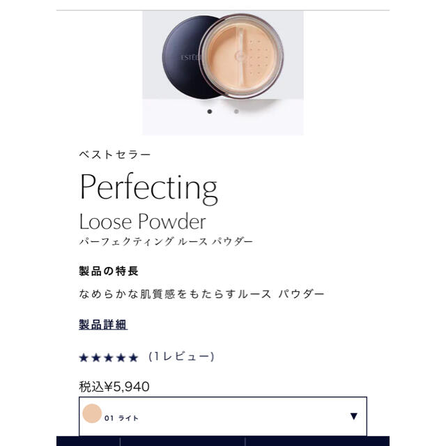 Estee Lauder(エスティローダー)の【未使用品】パーフェクティングルースパウダー01ライト コスメ/美容のベースメイク/化粧品(フェイスパウダー)の商品写真