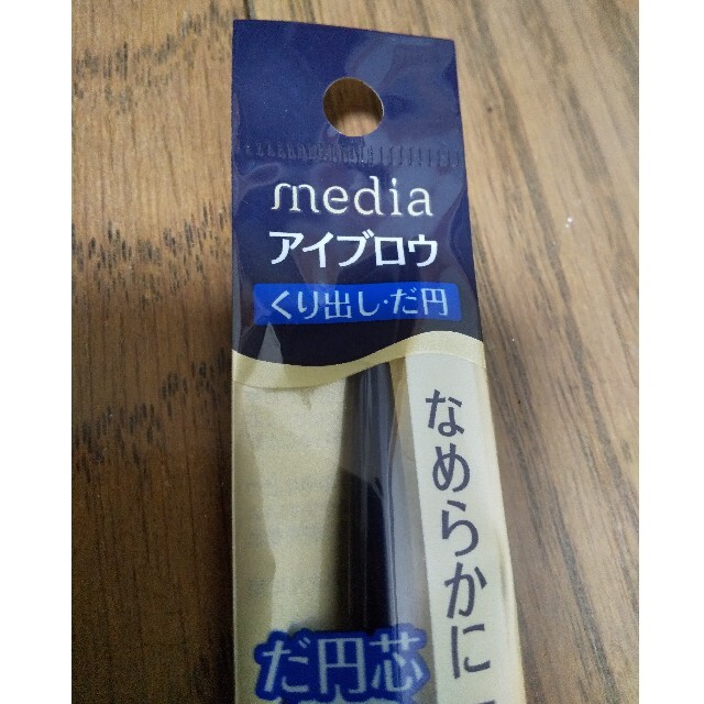 Kanebo(カネボウ)の【きなこ様専用】【カネボウ】アイブロウペンシル★ダークブラウン　定価600 コスメ/美容のベースメイク/化粧品(アイブロウペンシル)の商品写真