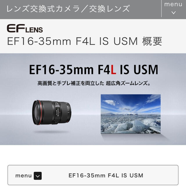 Canon - Canon EF 16-35mm F4L IS USM