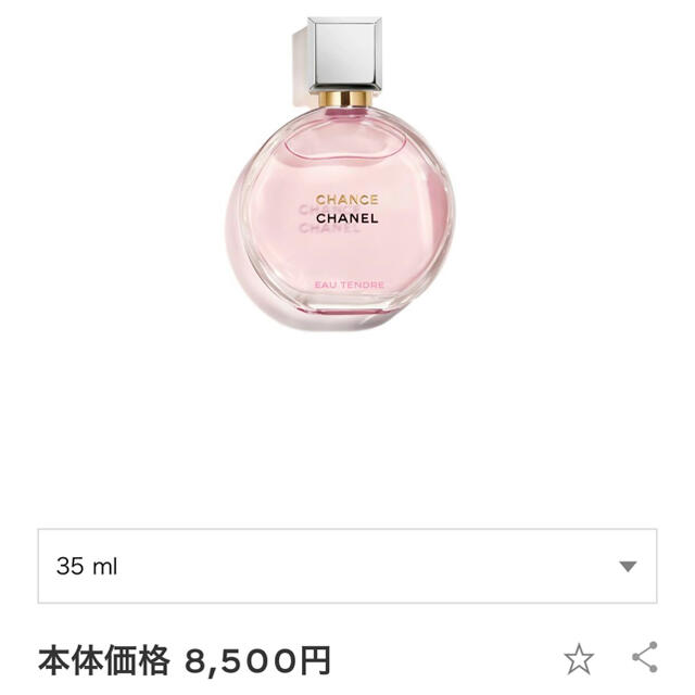 新品CHANEL♡ チャンス オー タンドゥル