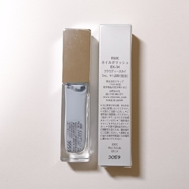 RMK(アールエムケー)のRMK ネイルポリッシュ EX-34 コスメ/美容のネイル(マニキュア)の商品写真
