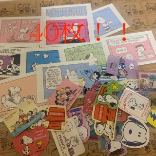 ピーナッツ(PEANUTS)のスヌーピーシール40枚セット！(シール)