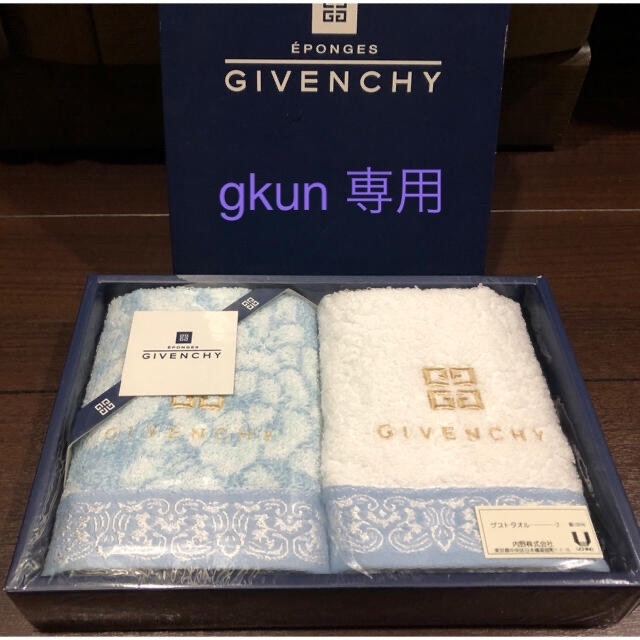 GIVENCHY(ジバンシィ)のgkun専用★ジバンシー　ゲストタオルセット　 2枚　内野 インテリア/住まい/日用品の日用品/生活雑貨/旅行(タオル/バス用品)の商品写真