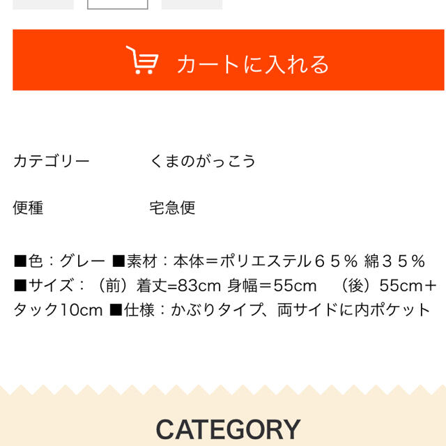 くまのがっこう(クマノガッコウ)の保育士エプロン レディースのレディース その他(その他)の商品写真