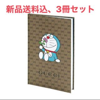 グッチ(Gucci)の【新品送料込】CanCan 3月号 ドラえもん × GUCCI ノート ×3(ファッション)