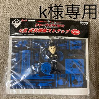 バンプレスト(BANPRESTO)のクローズ&WORST ＢＰ一番くじG賞 武装戦線ストラップ　武田　好誠(アニメ/ゲーム)