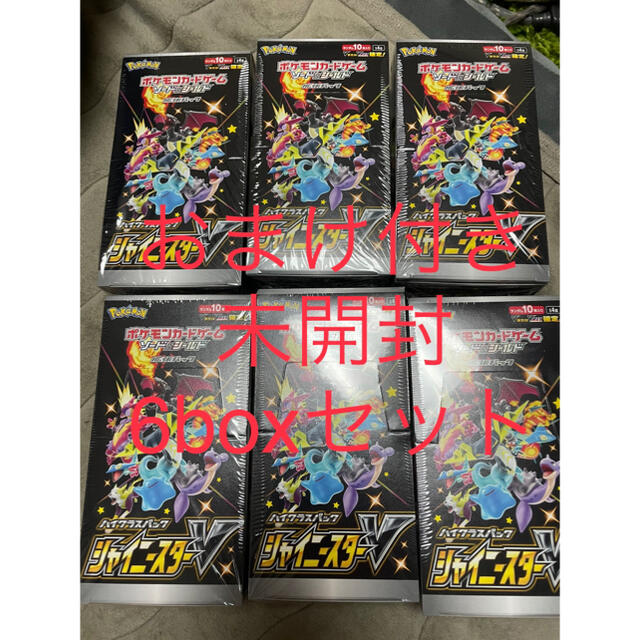 ポケモンカード シャイニースターv 6box バラ可 - Box/デッキ/パック