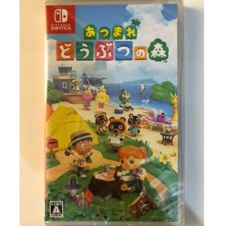 ニンテンドースイッチ(Nintendo Switch)のどうぶつの森 Switch 新品未開封(家庭用ゲームソフト)