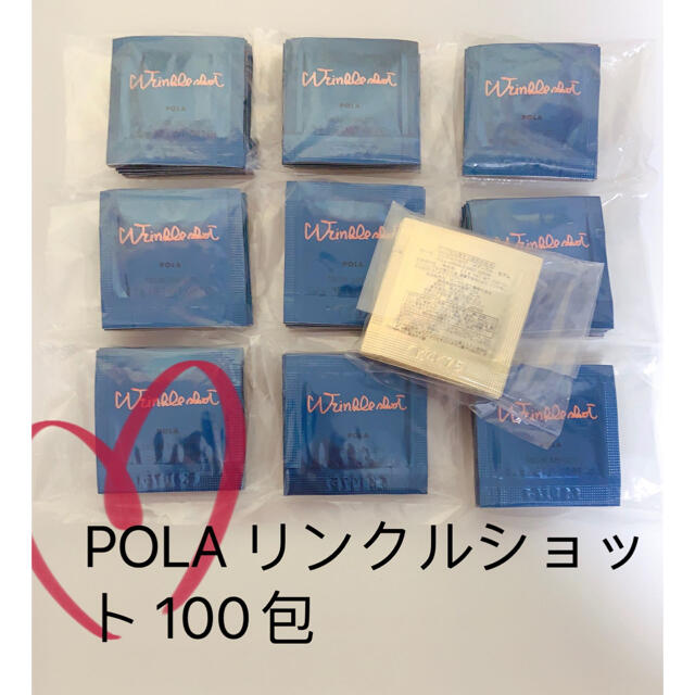 コスメ/美容POLA リンクルショット 100包