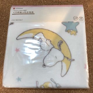 ニシカワ(西川)のくり衿あったか毛布(毛布)