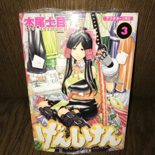 げんしけん 初版の通販 9点 フリマアプリ ラクマ げんしけん 初版の通販 9点 フリマアプリ ラクマ