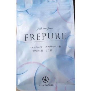 新品　未使用　フロムココロ フレピュア　FUREPURE　1袋　迅速発送(その他)