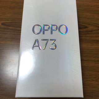 オッポ(OPPO)のoppo a73 新品未開封(スマートフォン本体)