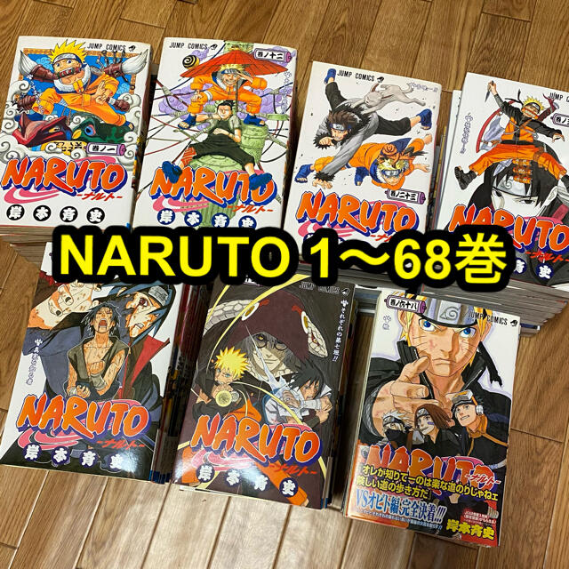 集英社 Naruto 1 68巻の通販 By Miho S Shop シュウエイシャならラクマ