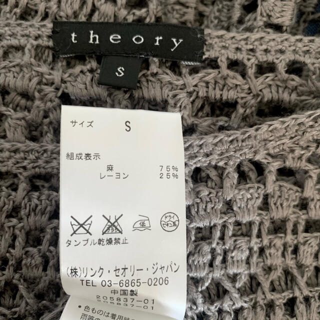 theory(セオリー)のセオリー♡透かし編みニット レディースのトップス(ニット/セーター)の商品写真