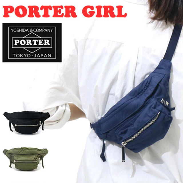 PORTER GIRL GRAIN  FANNY PACK  ネイビー