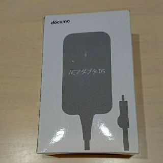 エヌティティドコモ(NTTdocomo)のドコモ docomo ACアダプタ 05(バッテリー/充電器)