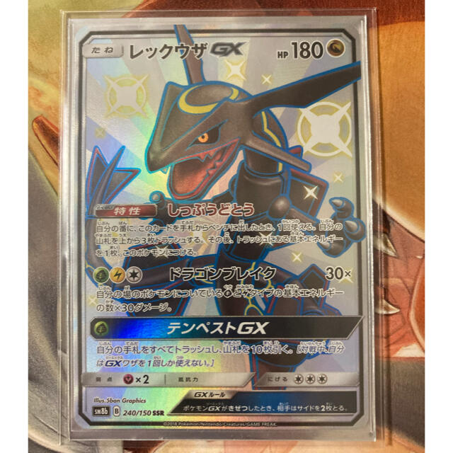 人気定番格安】 ポケモンカード レックウザgx ssr 黒いレックウザ