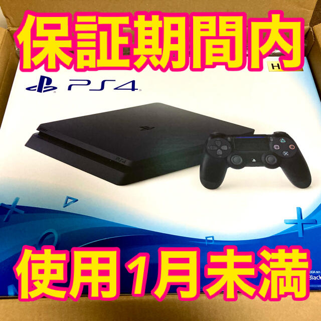 SONY - ps4本体とソフト2本44,100円相当(ゴーストオブツシマ、バイオハザード7)