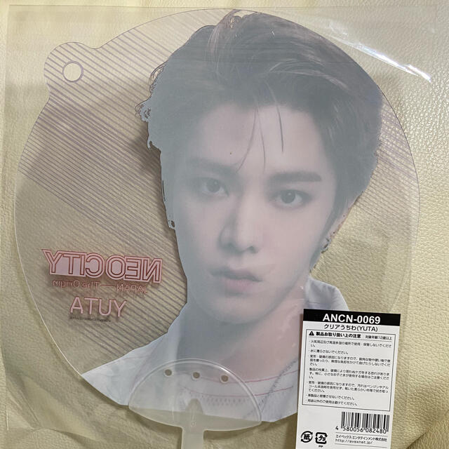 NCT NCT127 ゆうた　yuta うちわ　韓国　グッズ エンタメ/ホビーのCD(K-POP/アジア)の商品写真